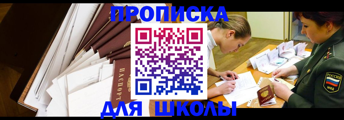 прописка штамп в Переславль-Залесском