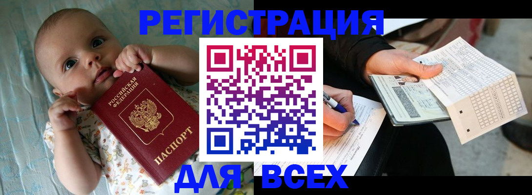прописка паспорт в Переславль-Залесском