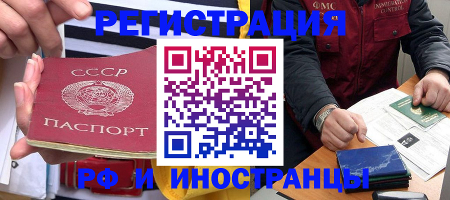 временная регистрация в квартире в Переславль-Залесском
